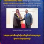ឯកអគ្គរាជទូតអារ៉ាប៊ីសាអូឌីតថ្មី​ ប្ដេជ្ញាជំរុញទំនាក់ទំនងជាមួយកម្ពុជា ឱ្យឈានដល់កម្រិតថ្មីមួយទៀត